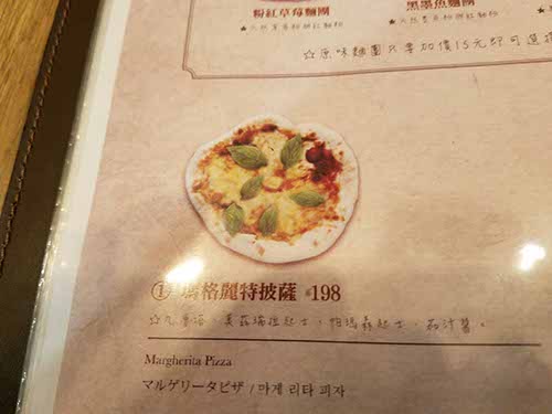 Mushroom Forest, Pizza in Taiwan